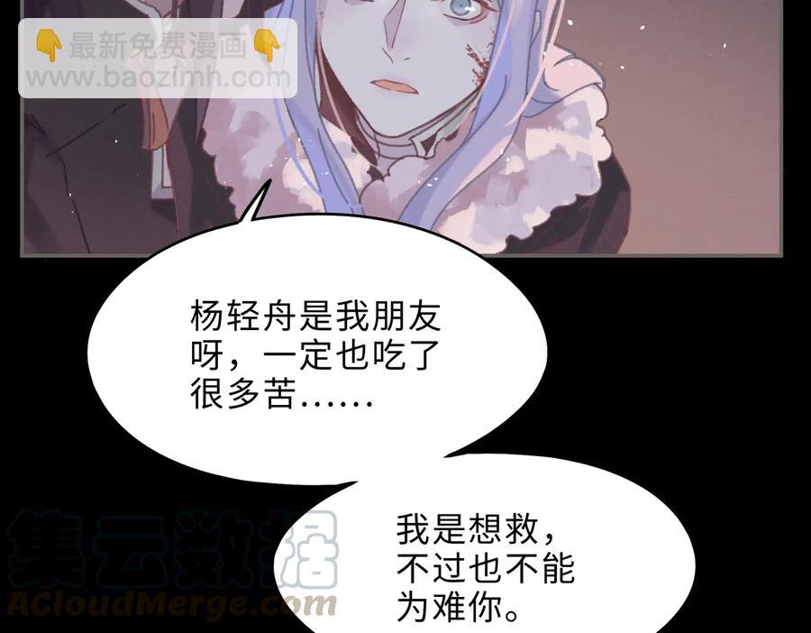 🍼带挂系统最为致命 第131话 现在的我你高攀不起 第10页