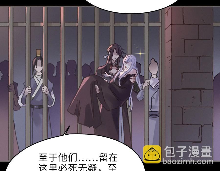 🍼带挂系统最为致命 第131话 现在的我你高攀不起 第11页
