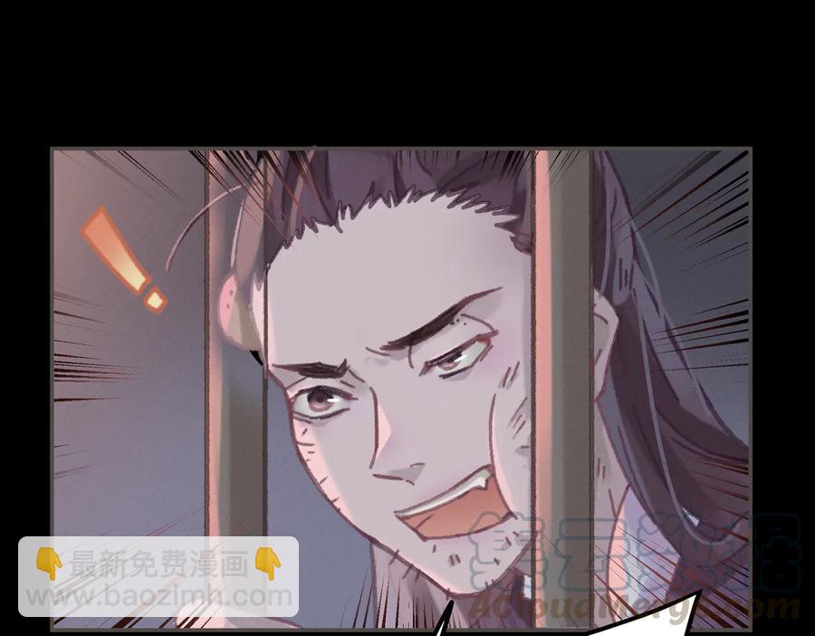 🍼带挂系统最为致命 第131话 现在的我你高攀不起 第13页