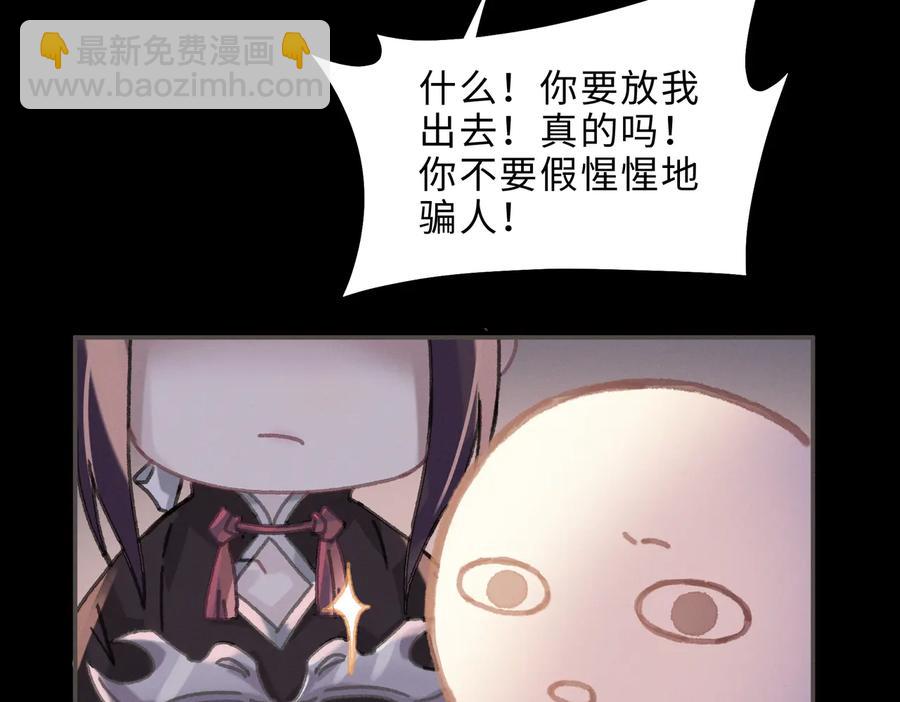 🍼带挂系统最为致命 第131话 现在的我你高攀不起 第14页