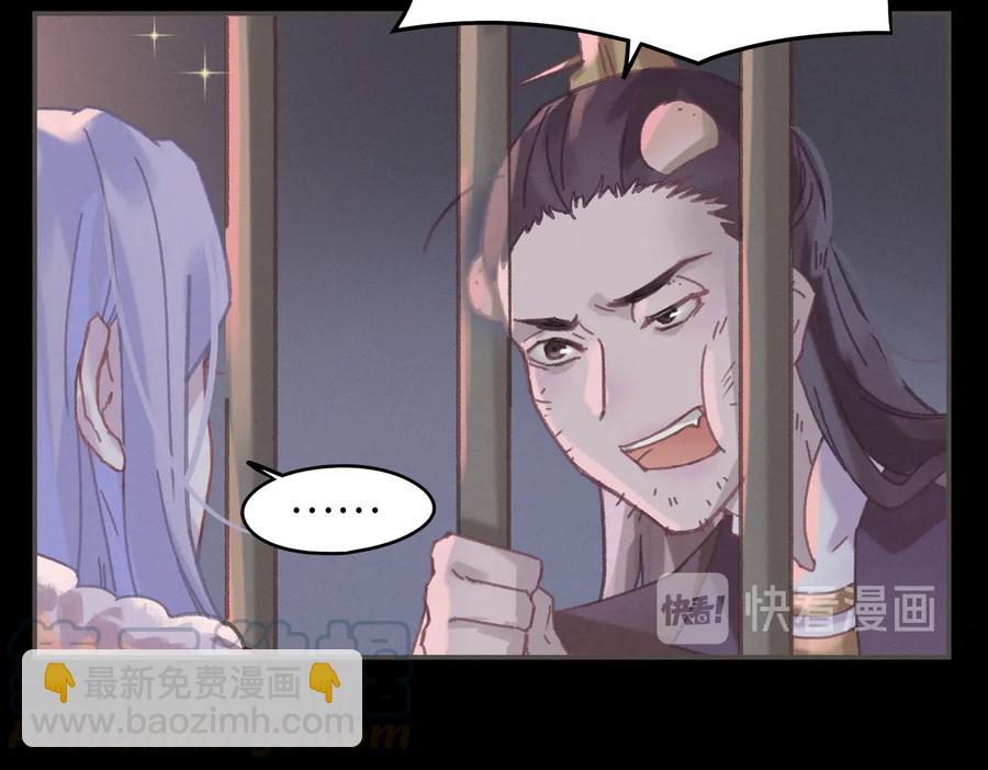 🍼带挂系统最为致命 第131话 现在的我你高攀不起 第16页