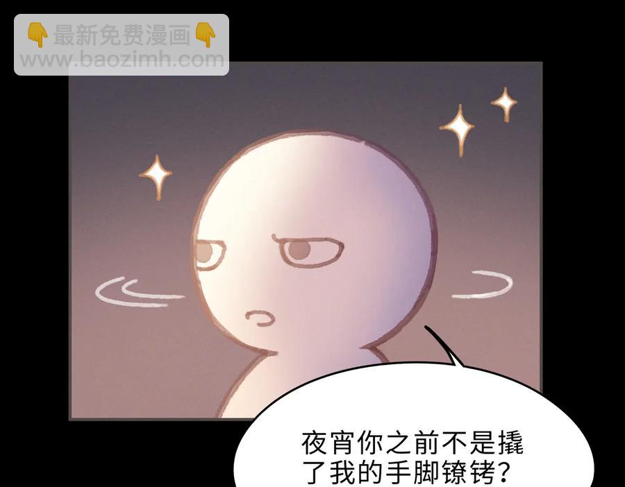 🍼带挂系统最为致命 第131话 现在的我你高攀不起 第17页