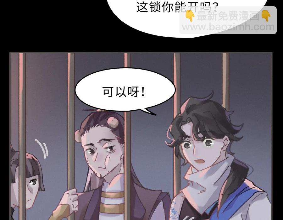 🍼带挂系统最为致命 第131话 现在的我你高攀不起 第18页