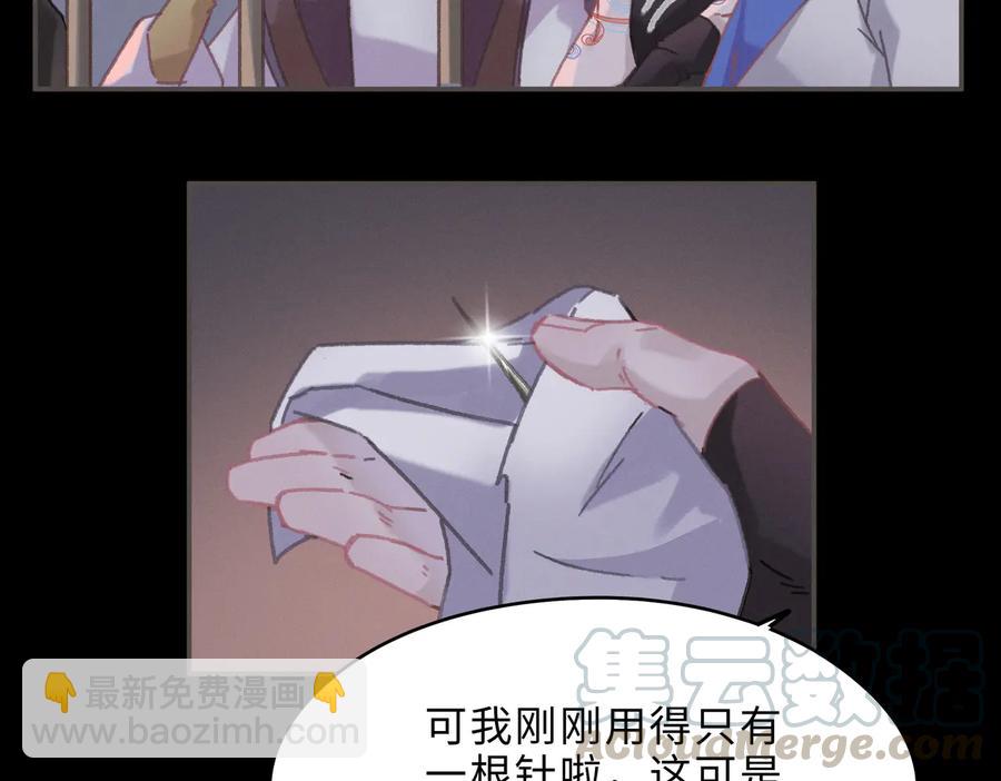 🍼带挂系统最为致命 第131话 现在的我你高攀不起 第19页