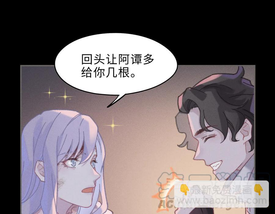 🍼带挂系统最为致命 第131话 现在的我你高攀不起 第22页