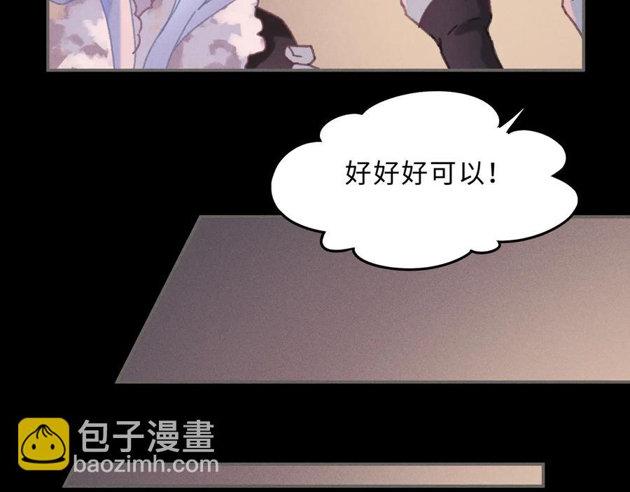 🍼带挂系统最为致命 第131话 现在的我你高攀不起 第23页