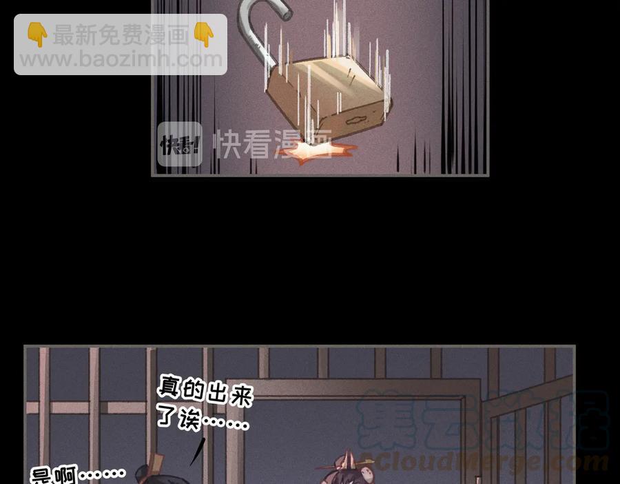 🍼带挂系统最为致命 第131话 现在的我你高攀不起 第25页