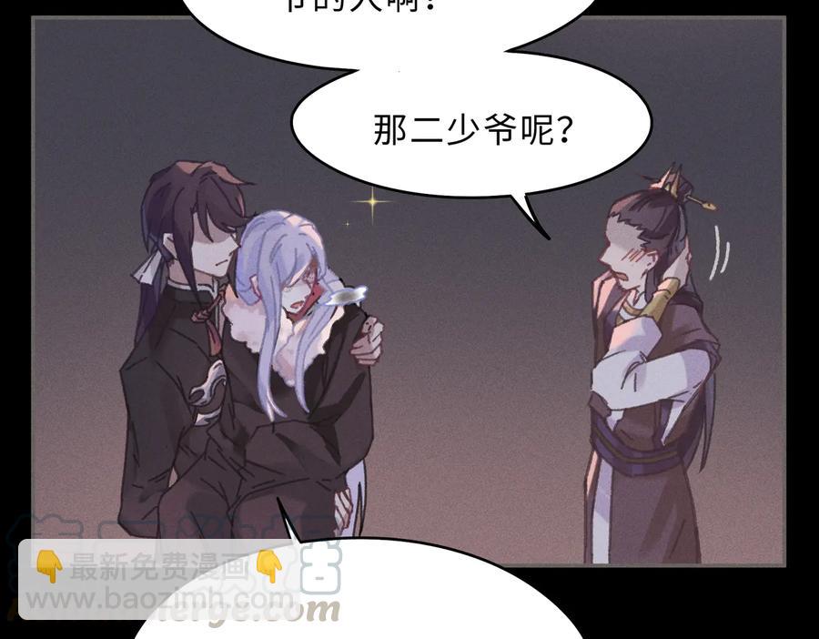 🍼带挂系统最为致命 第131话 现在的我你高攀不起 第28页