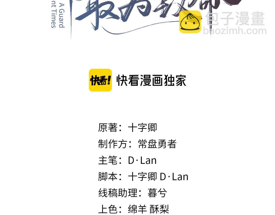 🍼带挂系统最为致命 第131话 现在的我你高攀不起 第3页