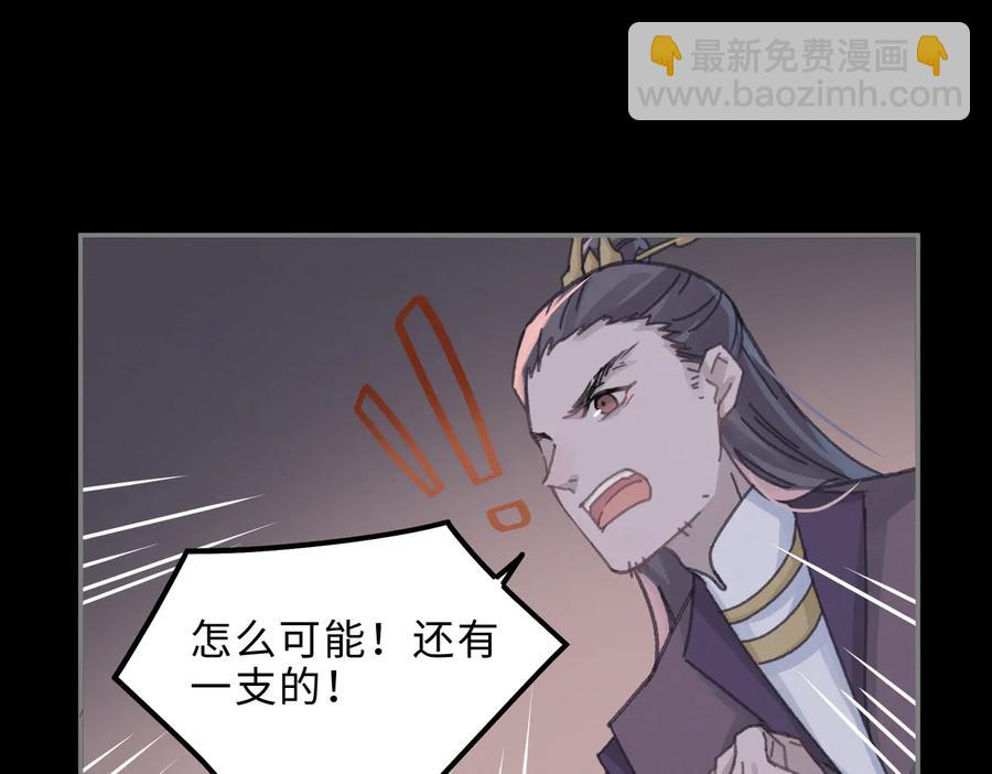 🍼带挂系统最为致命 第131话 现在的我你高攀不起 第30页