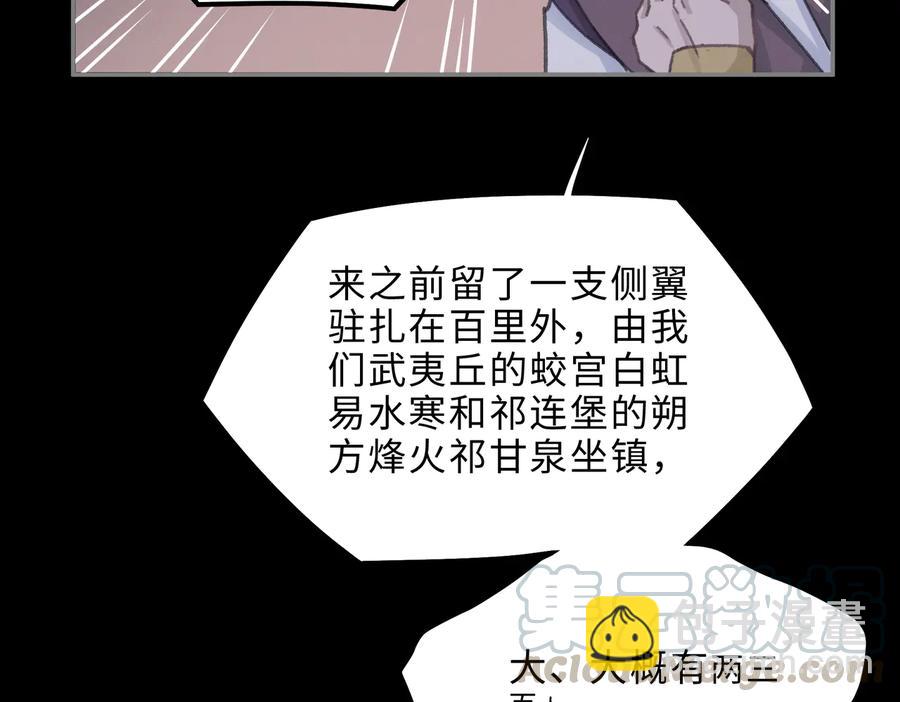 🍼带挂系统最为致命 第131话 现在的我你高攀不起 第31页