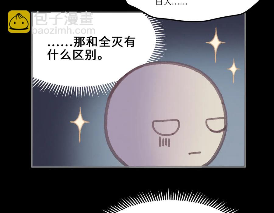 🍼带挂系统最为致命 第131话 现在的我你高攀不起 第32页