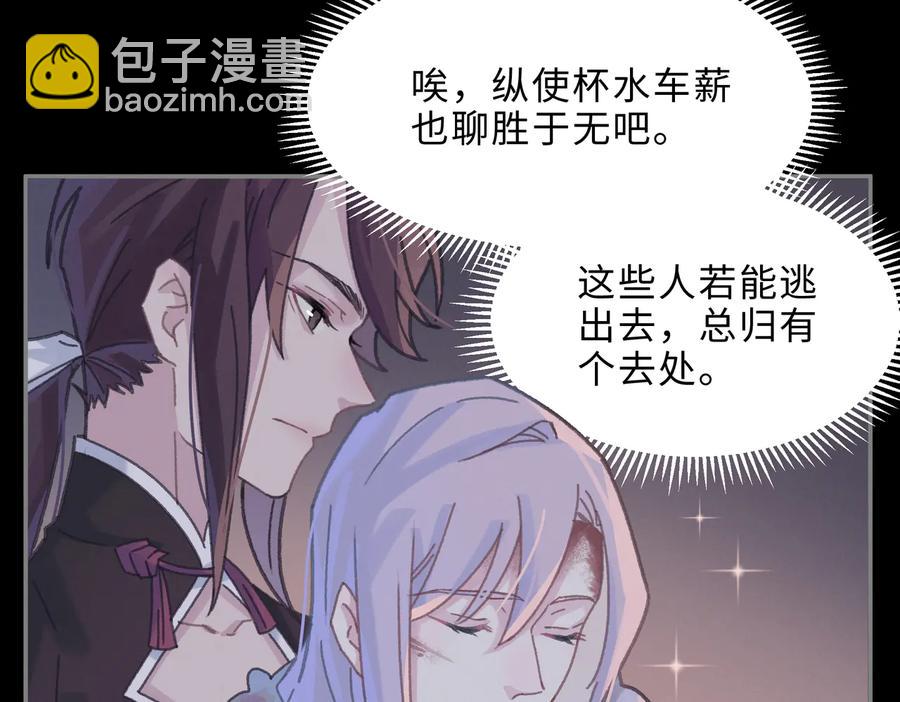 🍼带挂系统最为致命 第131话 现在的我你高攀不起 第33页