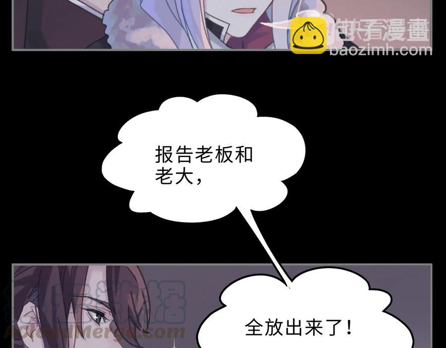 🍼带挂系统最为致命 第131话 现在的我你高攀不起 第34页