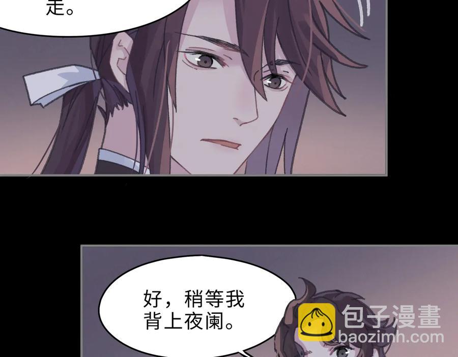 🍼带挂系统最为致命 第131话 现在的我你高攀不起 第36页