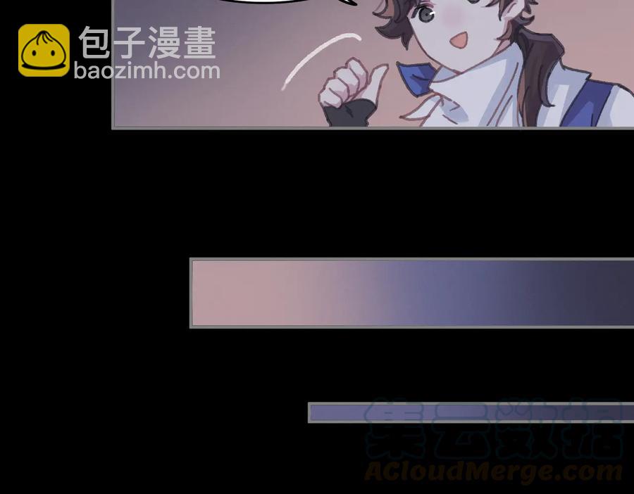 🍼带挂系统最为致命 第131话 现在的我你高攀不起 第37页