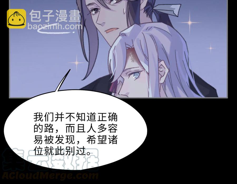 🍼带挂系统最为致命 第131话 现在的我你高攀不起 第43页