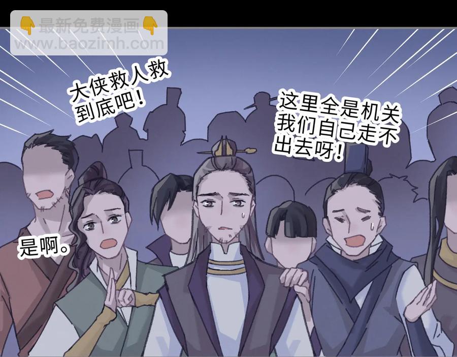 🍼带挂系统最为致命 第131话 现在的我你高攀不起 第44页