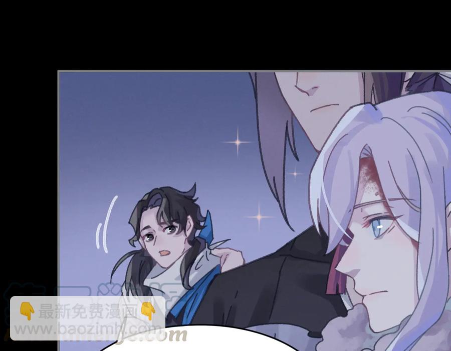 🍼带挂系统最为致命 第131话 现在的我你高攀不起 第46页