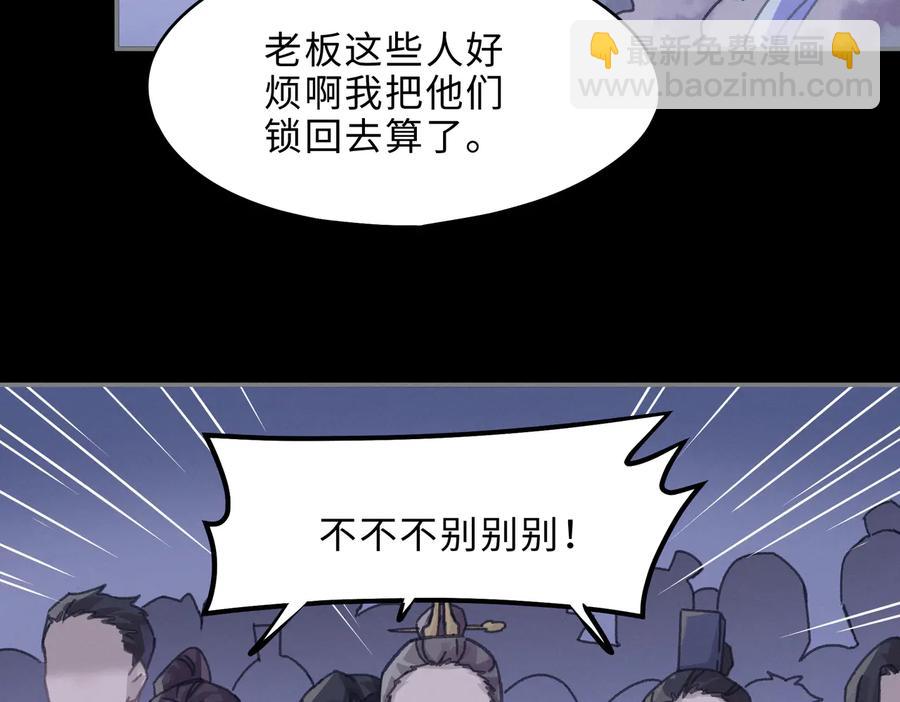 🍼带挂系统最为致命 第131话 现在的我你高攀不起 第47页