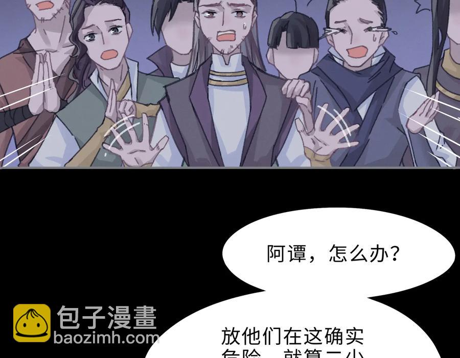 🍼带挂系统最为致命 第131话 现在的我你高攀不起 第48页