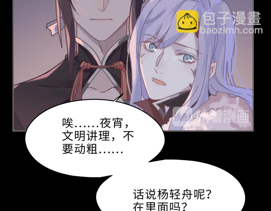 🍼带挂系统最为致命 第131话 现在的我你高攀不起 第6页
