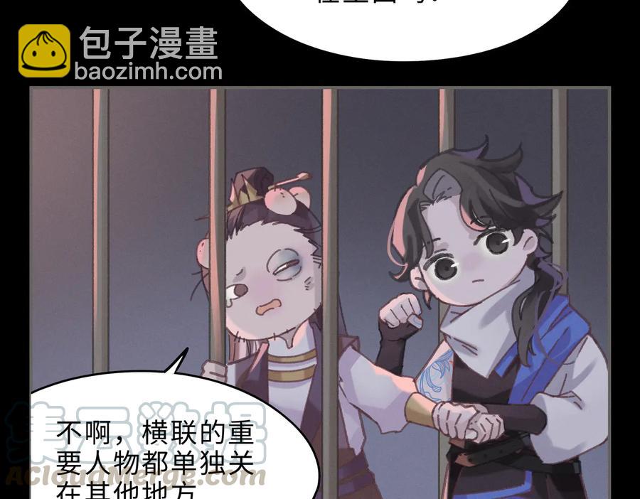 🍼带挂系统最为致命 第131话 现在的我你高攀不起 第7页