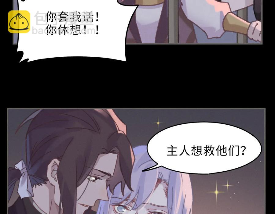 🍼带挂系统最为致命 第131话 现在的我你高攀不起 第9页