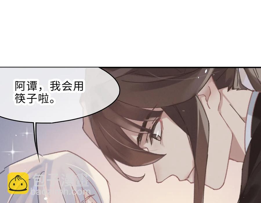 🍼带挂系统最为致命 第133话 不速之客 第15页