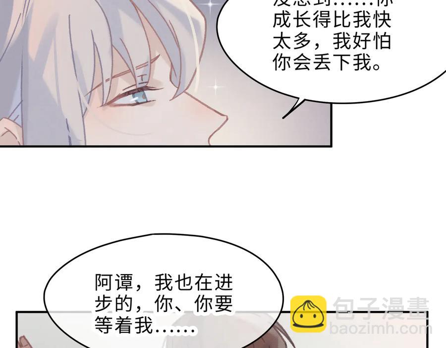 🍼带挂系统最为致命 第133话 不速之客 第17页