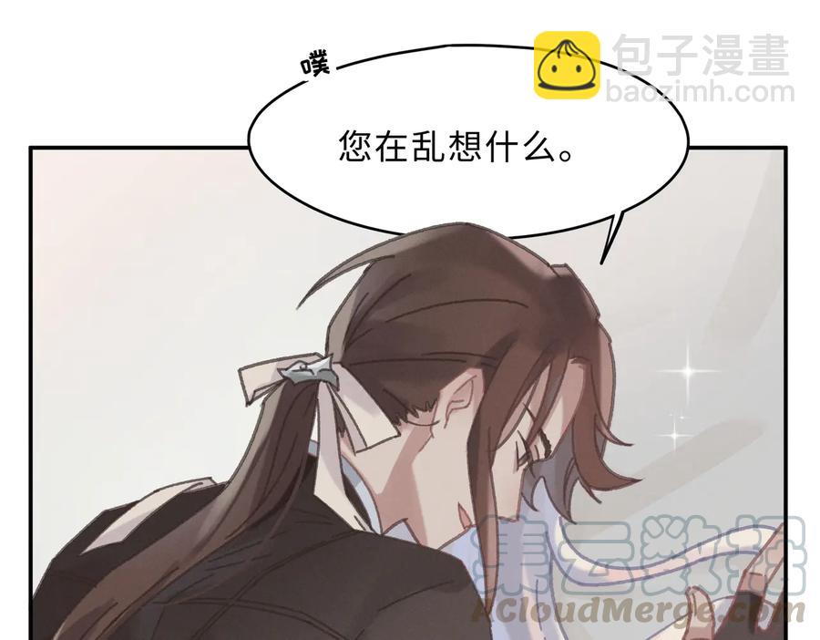 🍼带挂系统最为致命 第133话 不速之客 第19页