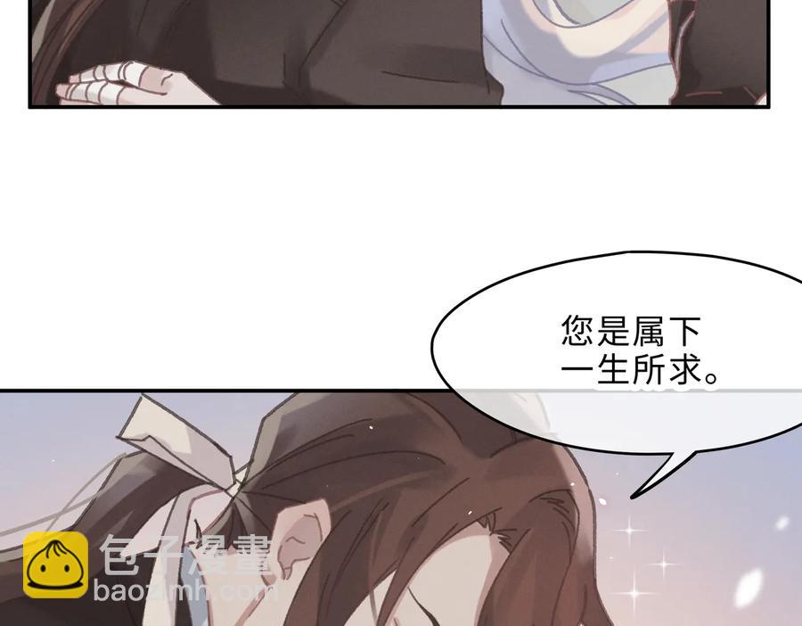 🍼带挂系统最为致命 第133话 不速之客 第20页