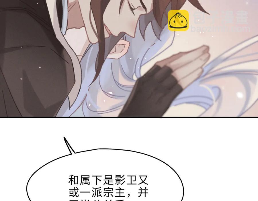 🍼带挂系统最为致命 第133话 不速之客 第21页