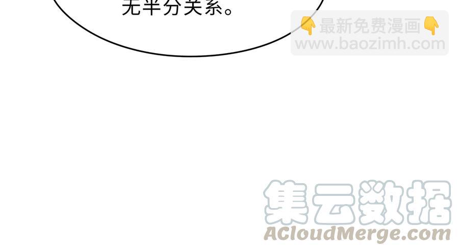 🍼带挂系统最为致命 第133话 不速之客 第22页