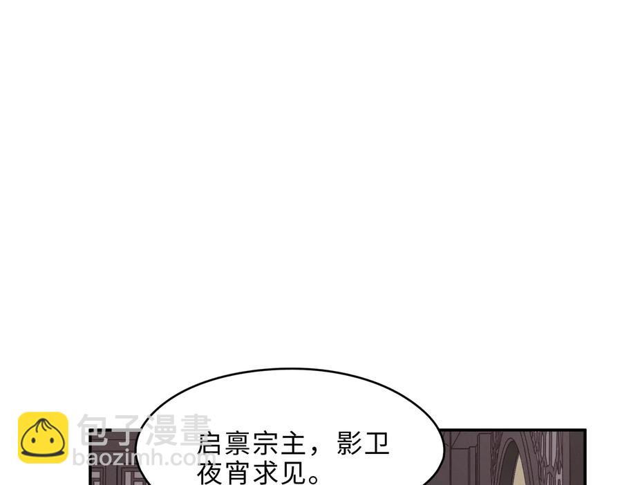 🍼带挂系统最为致命 第133话 不速之客 第23页