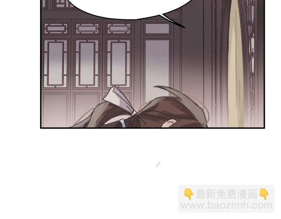 🍼带挂系统最为致命 第133话 不速之客 第24页