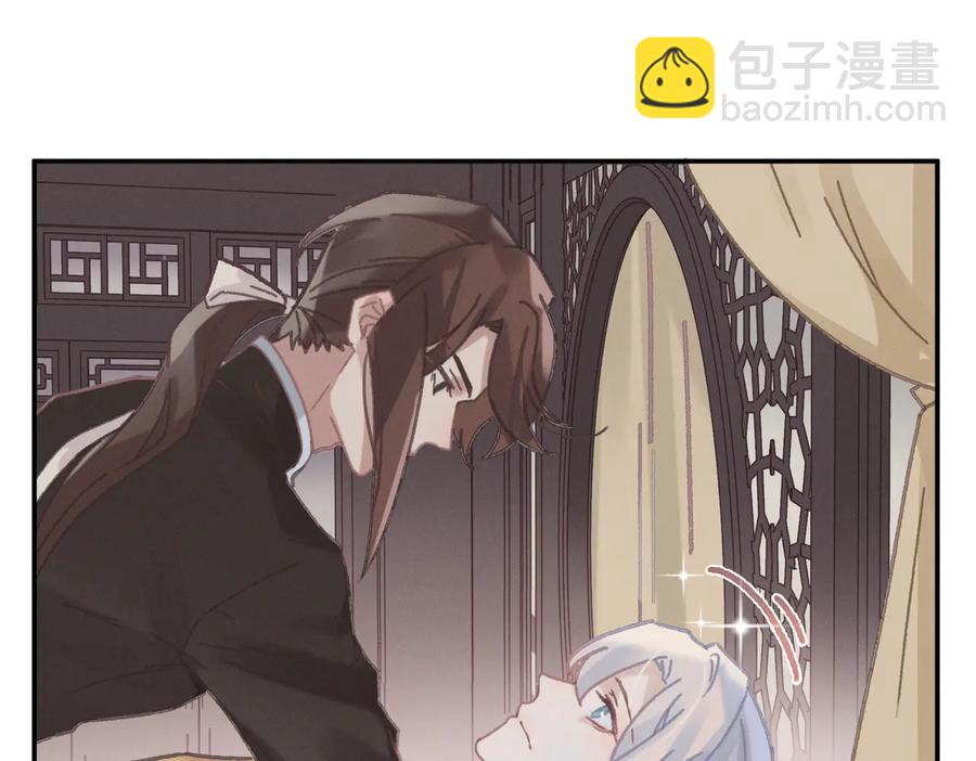 🍼带挂系统最为致命 第133话 不速之客 第26页