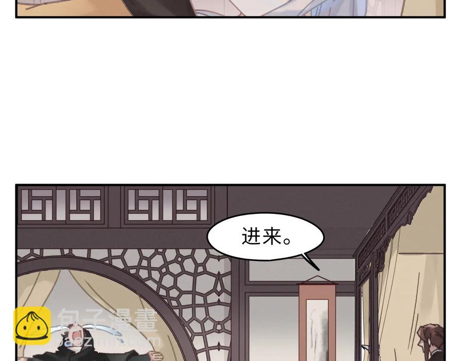 🍼带挂系统最为致命 第133话 不速之客 第27页