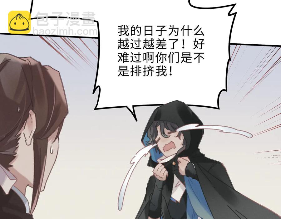 🍼带挂系统最为致命 第133话 不速之客 第29页