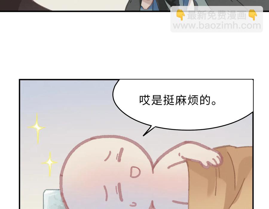 🍼带挂系统最为致命 第133话 不速之客 第30页