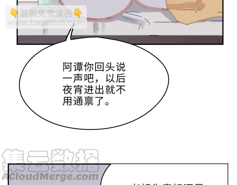 🍼带挂系统最为致命 第133话 不速之客 第31页