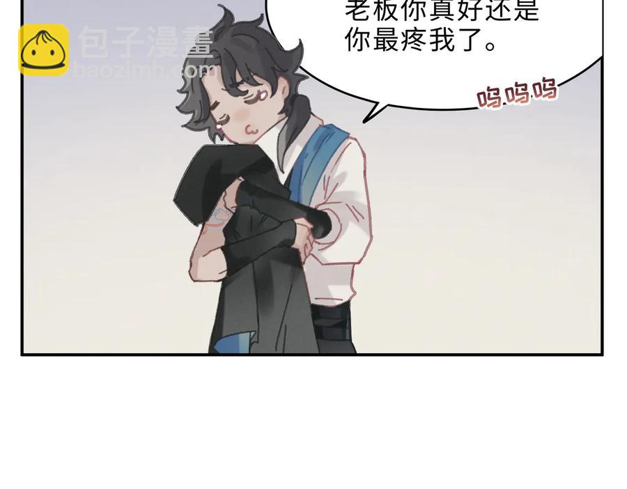 🍼带挂系统最为致命 第133话 不速之客 第32页