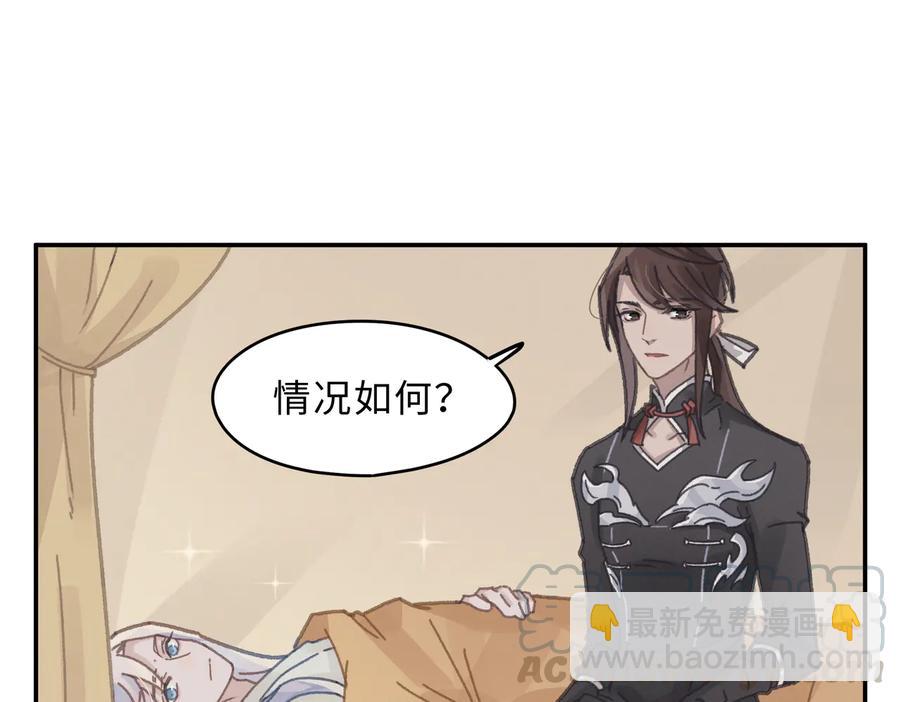 🍼带挂系统最为致命 第133话 不速之客 第34页