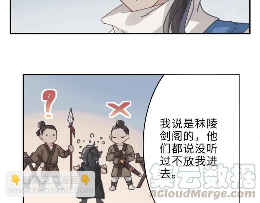 🍼带挂系统最为致命 第133话 不速之客 第37页