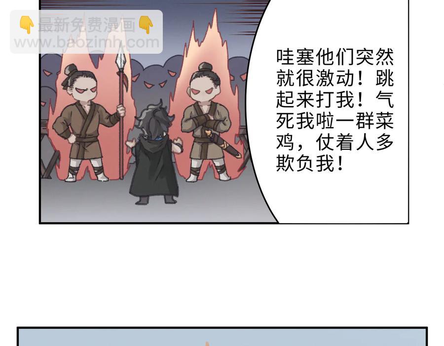 🍼带挂系统最为致命 第133话 不速之客 第39页