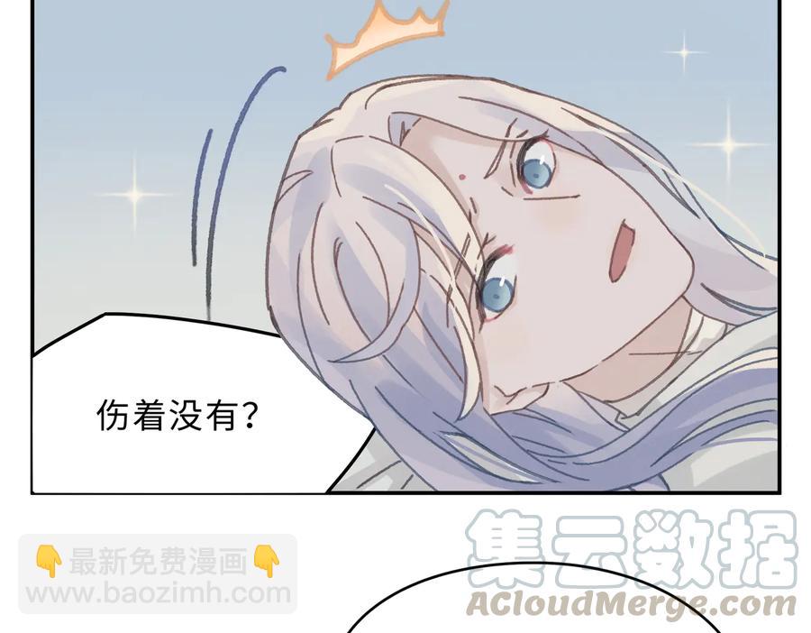🍼带挂系统最为致命 第133话 不速之客 第40页