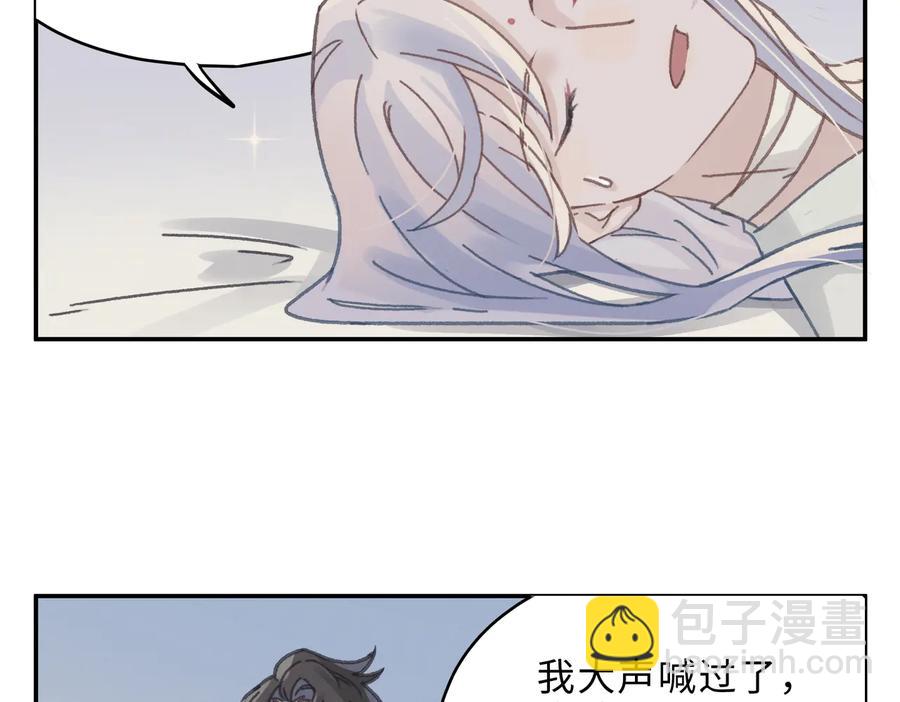 🍼带挂系统最为致命 第133话 不速之客 第42页