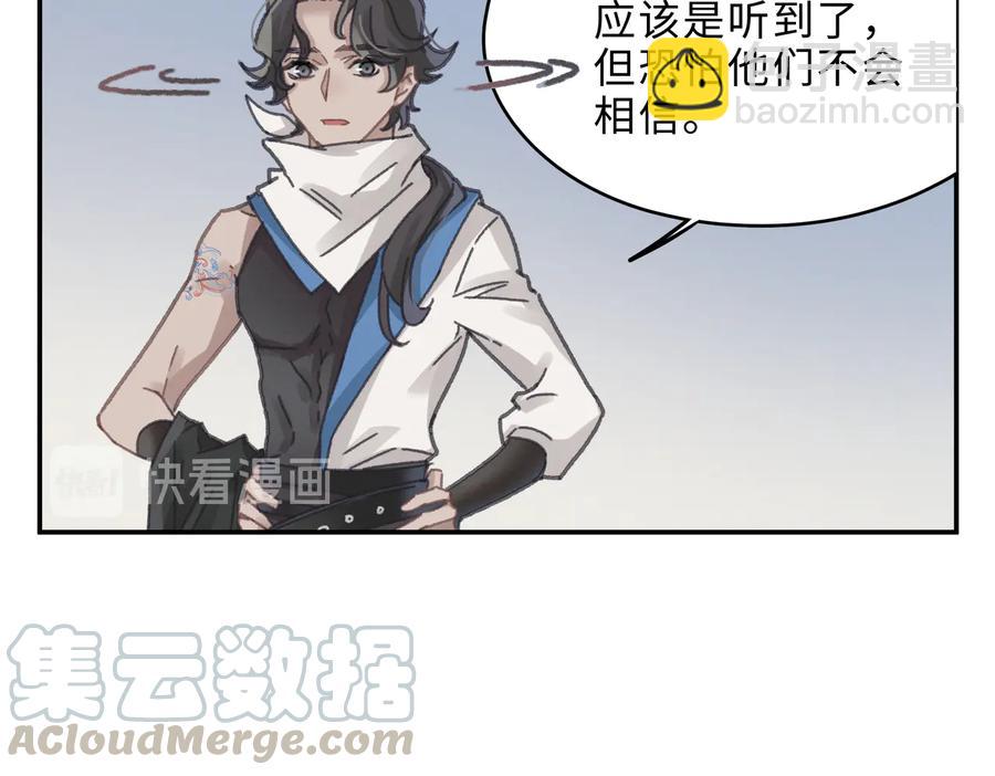 🍼带挂系统最为致命 第133话 不速之客 第43页
