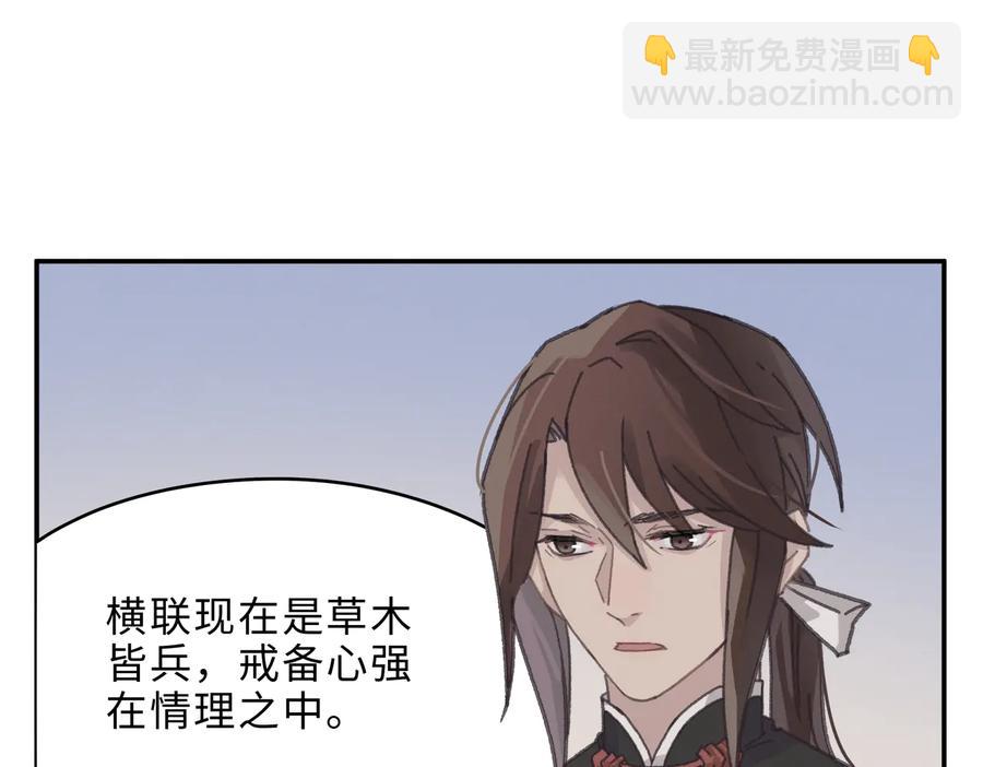 🍼带挂系统最为致命 第133话 不速之客 第45页
