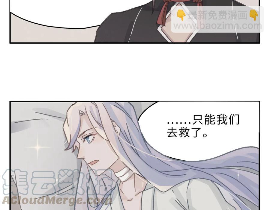 🍼带挂系统最为致命 第133话 不速之客 第46页